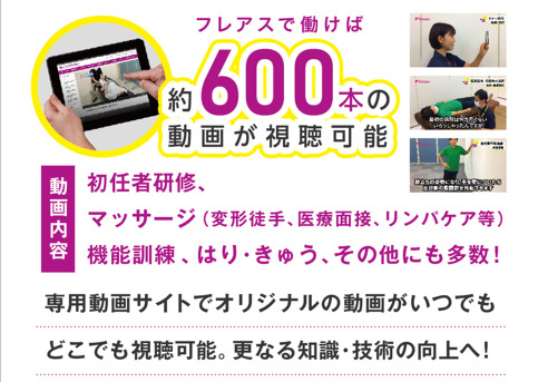 整骨・鍼灸・マッサージ さくらリバース治療院 瑞穂の求人・採用・アクセス情報