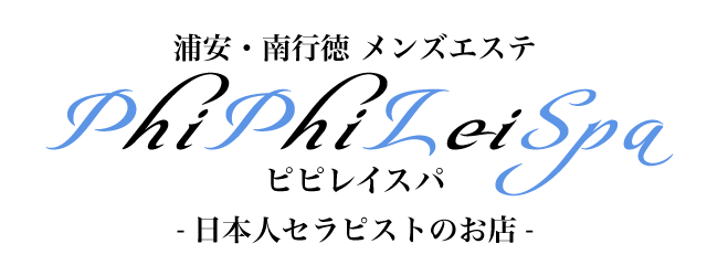 キャンディハウス(南行徳)のクチコミ情報 - ゴーメンズエステ