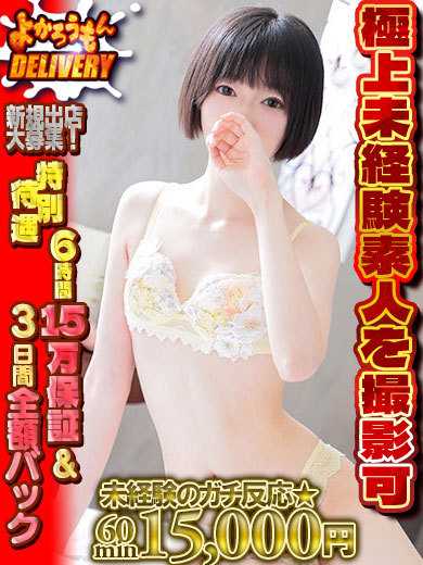 あかりＡＦ・イラマ無料！！：素人人妻専門店～博多素人妻～(福岡市・博多デリヘル)｜駅ちか！