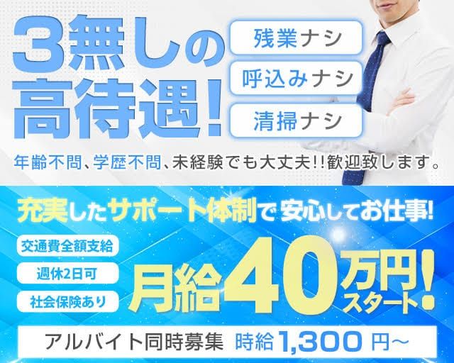 ソープランドの人妻・熟女風俗求人【30からの風俗アルバイト】入店祝い金・最大2万円プレゼント中！