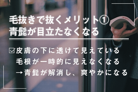 頬髭を処理するメリットや正しい方法を解説！完全になくす脱毛方法も紹介します│メンズジェニー