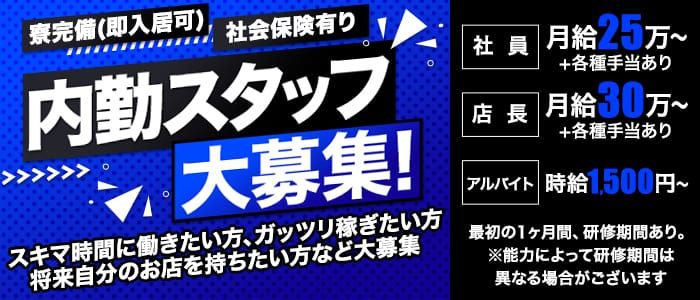 秋葉原の風俗男性求人・バイト【メンズバニラ】