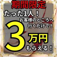 新潟のぽちゃ系・デブ専求人(高収入バイト)｜口コミ風俗情報局