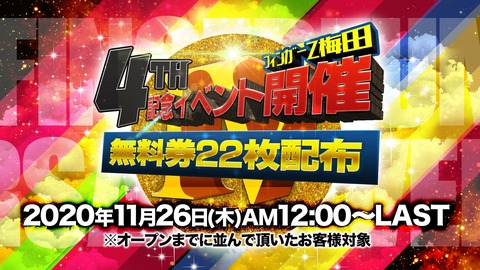 むきたまごフィンガーZ梅田店(梅田ホテヘル)｜駅ちか！