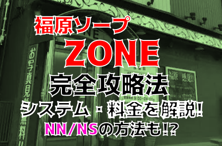 福原ソープランド」の記事一覧 | Mr.Jのエンタメブログ