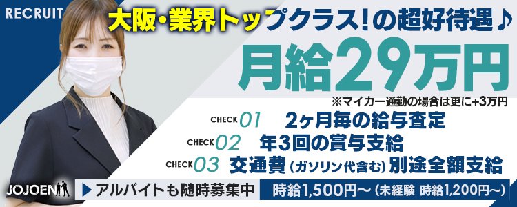 大阪府の風俗店員・受付スタッフ求人！高収入バイト募集｜FENIX JOB