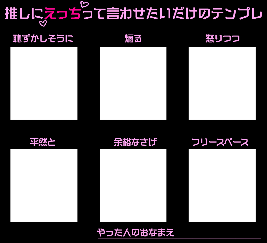 笑顔描き分けテンプレ | 絵空教室