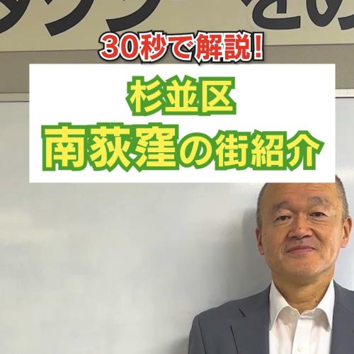 杉並区で初の女性区長 争点だった区内「道路拡幅計画」の行方どうなる？ 大切なのは利便性か、街のプライドか |