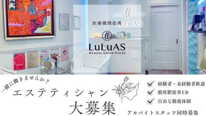 神戸/インディバ /LuLuAS（ルルアス）/温活/痩身/ハイドラフェイシャル/毛穴洗浄/肌改善 | ルルアスが三宮に移転してもうすぐ1ヶ月になります✨ 