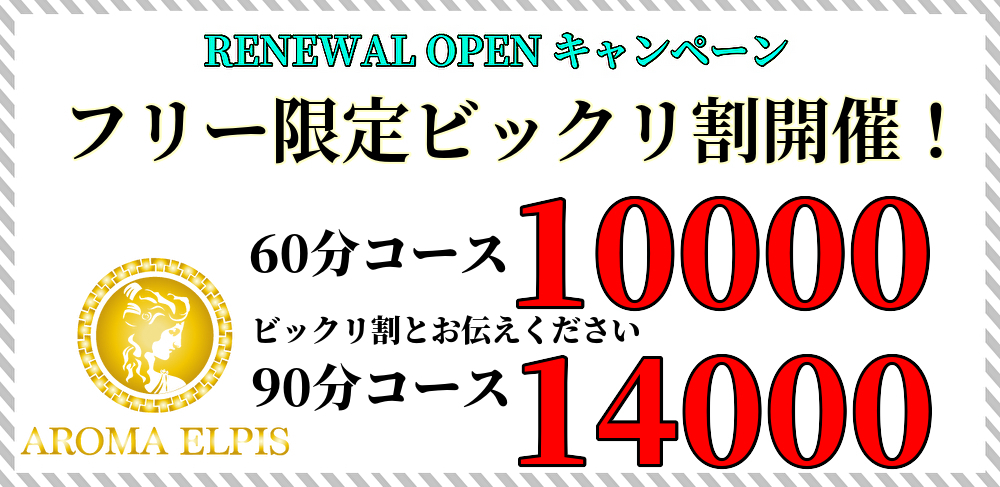 新宿のメンズエステ店人気ランキング | メンズエステマガジン