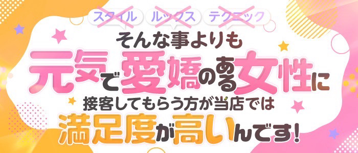 久留米デリヘルセンター｜久留米のデリヘル風俗求人【はじめての風俗アルバイト（はじ風）】