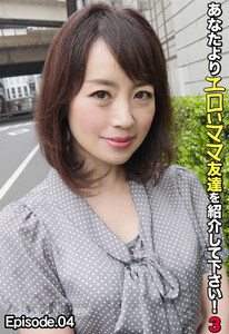 どこにでもいる普通のママがやっぱり１番エロい。 山口菜穂 ３８歳 最終章 旦那と息子を見送ってから自宅に男を招き入れ最後の不貞