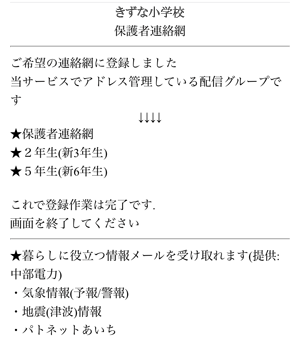 これさえあれば必ず役立つ！防犯情報まるわかりアプリ「アイチポリス」 - 愛知県警察