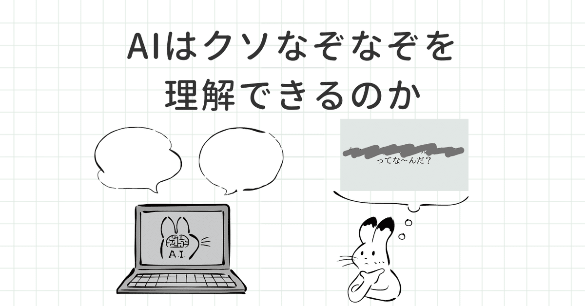 霜降りチューブ】なぞなぞ出題問題まとめ(Part1～3) | あのだれ.com