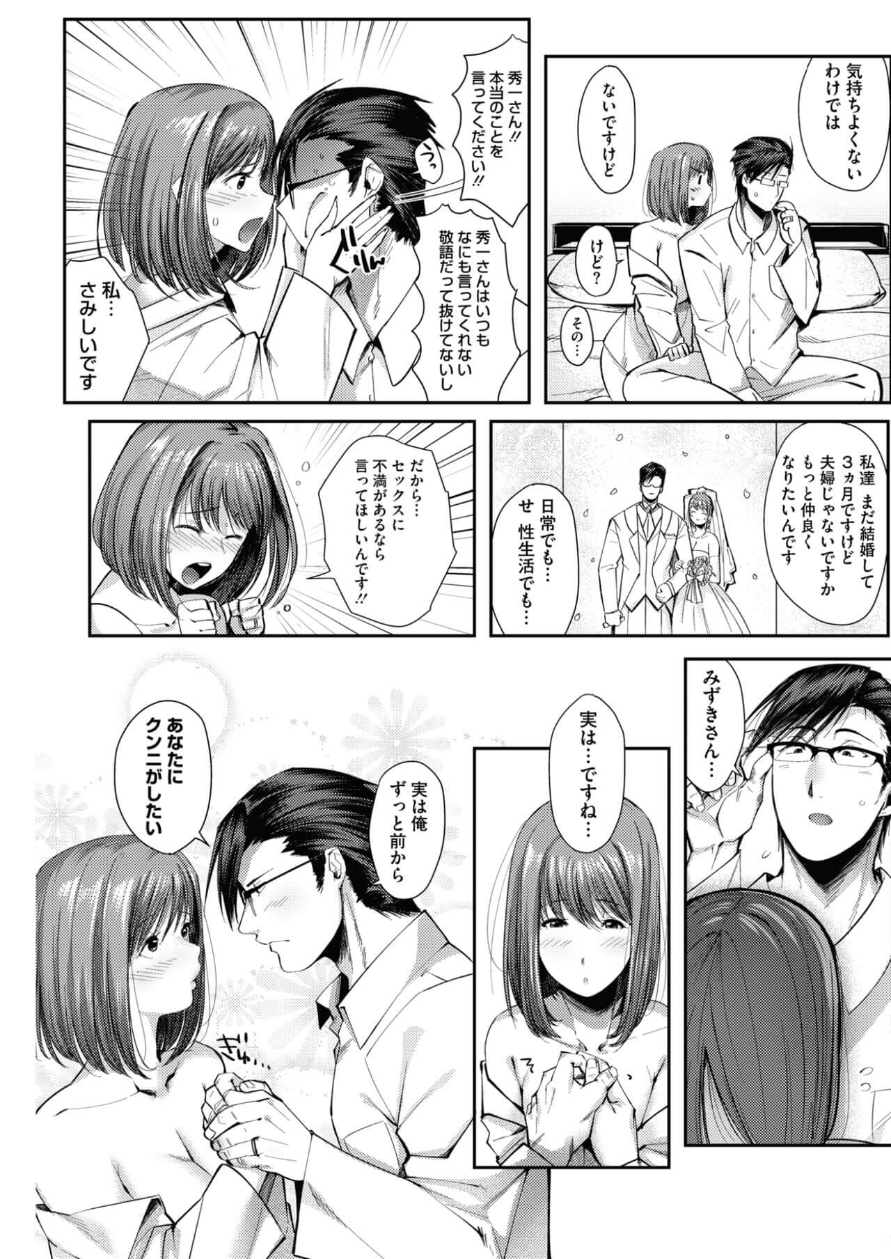 マンコをたくさん舐めさせて二度絶頂