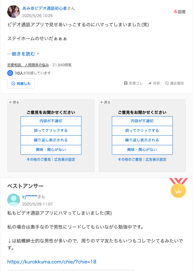 エロビデオ通話アプリ・サイト無料付きおすすめ25選！見せ合いチャットで生オナニー配信！ | Time Star