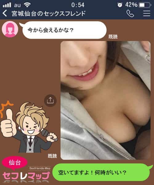 夜遊びスポット – 無料のセックスフレンド