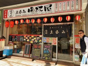 串屋横丁 門前仲町（もつ焼きセンター）（東京都）｜こころから