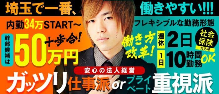 行田市風俗の内勤求人一覧（男性向け）｜口コミ風俗情報局