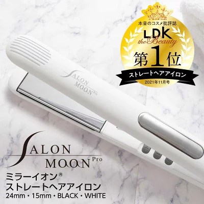 レビュー・口コミ】「SALONMOON ミラーダブルイオン ストレートヘアアイロン」ビフォアフ |