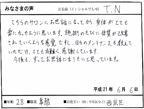 イク瞬間ってどんな感じ？女性300人から集まった赤裸々コメント「イッたことがある」が52%（調査結果） | ランドリーボックス