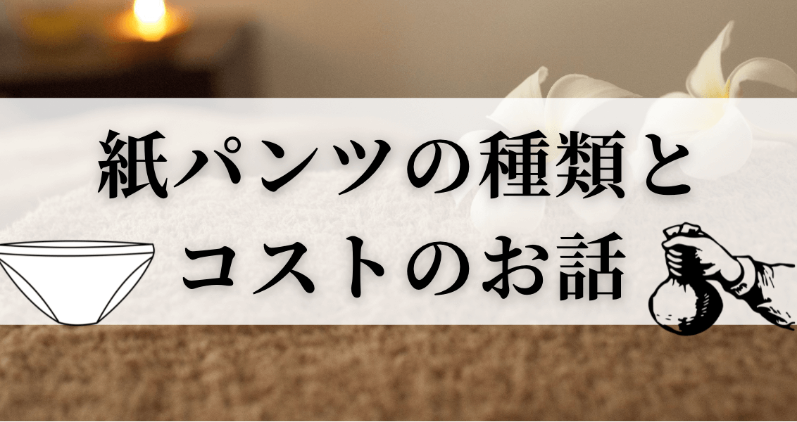 武蔵小杉メンズエステ体験談】マッサージ後のHJは別格！ERすぎるテクにやられっぱなし！ – ワクスト