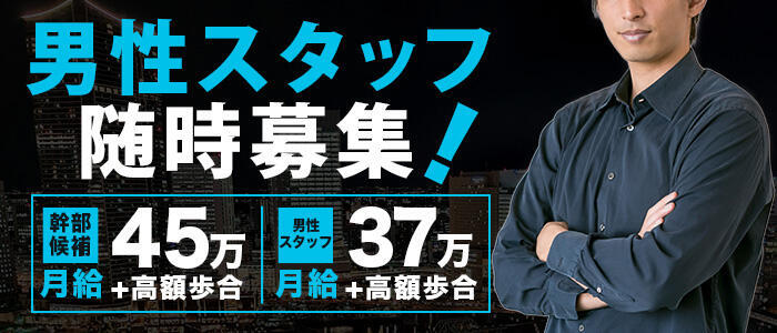 大阪昼キャバ・朝キャバボーイ求人【ジョブショコラ】