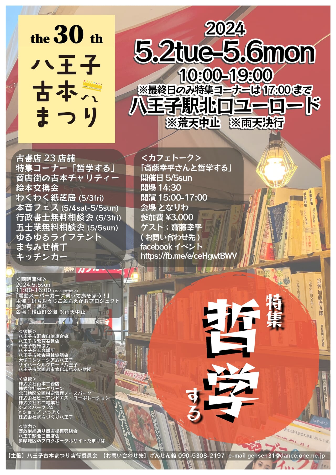 八王子市】うなぎ重兵衛 元本郷店は三崎町重兵衛の姉妹店。昔ながらの東京のうな重が食べられます |