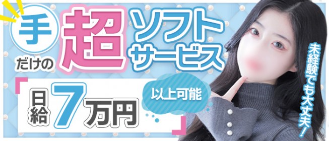 最新】久留米の素人・未経験風俗ならココ！｜風俗じゃぱん