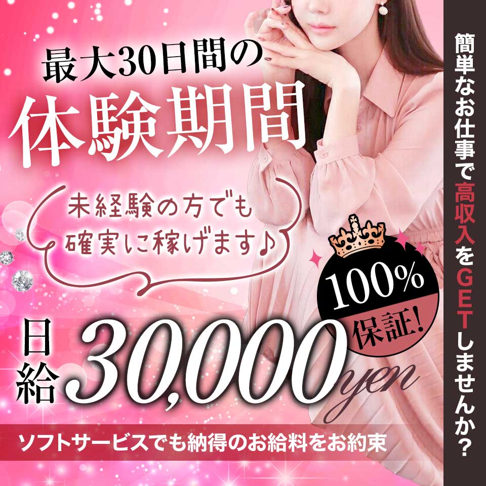 関西|出稼ぎ風俗求人【出稼ぎねっと】４０代歓迎バイト