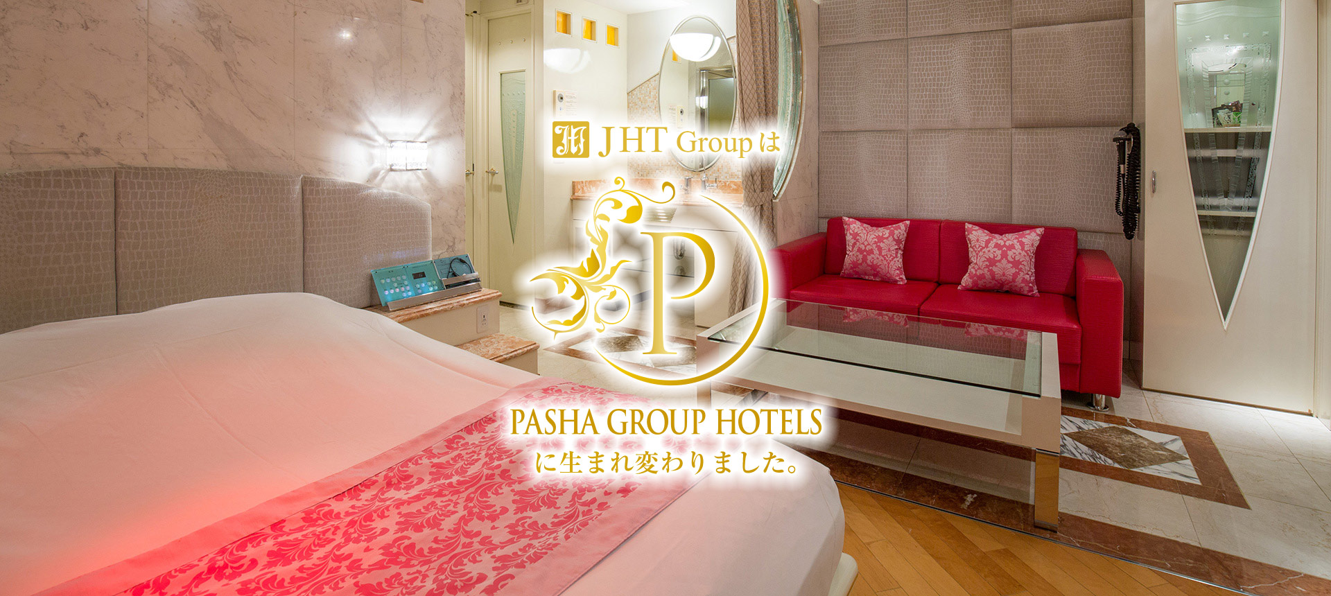 インスタ映えにもおすすめ！東京の可愛いラブホ【PASHA RESORT】 |