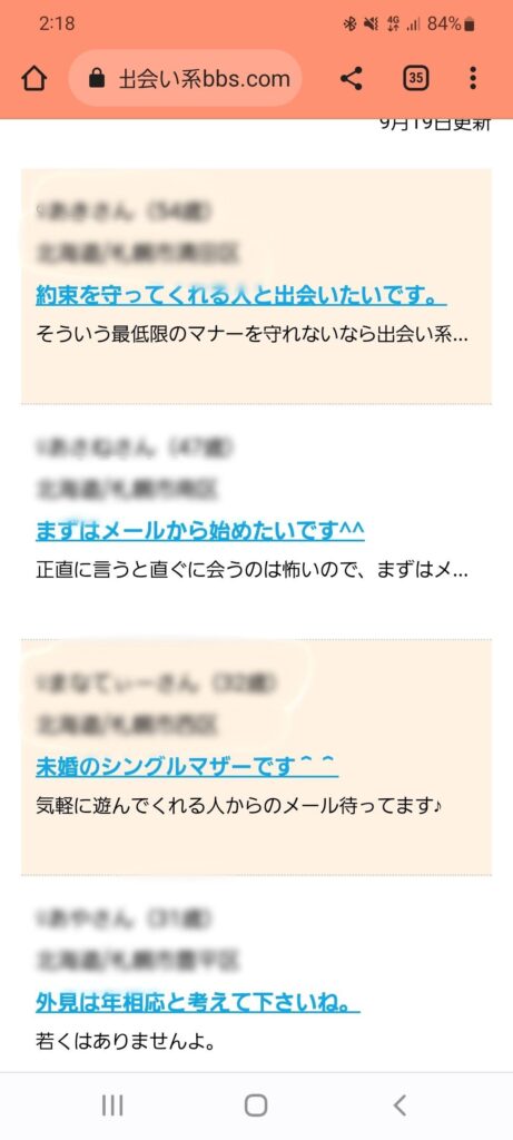 札幌で開催の既婚者同士の「合コン」サークルといえばキコンパ札幌版｜「飲み会」「出会い 」「友達作り」「オフ会」の老舗｜安心と信頼にとにかくこだわる既婚者サークルです。