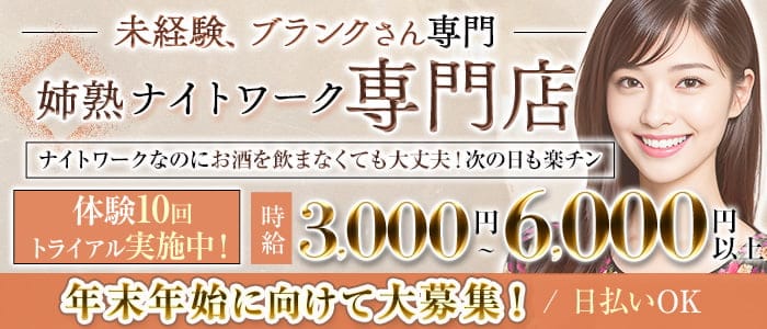 FLAPPERS（フラッパーズ）の体入(愛知県名古屋市西区)｜キャバクラ体入【体入マカロン】