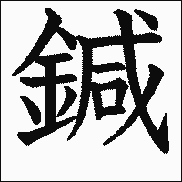 慶長一分金の種類と買取価格は？当時の価値から真贋までも詳しく解説 | 株式会社アンティーリンク