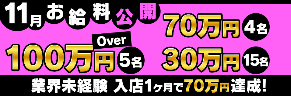 大阪のミセス系メンズエステ特集！30代～40代以上のセラピスト限定！【エステ図鑑大阪】