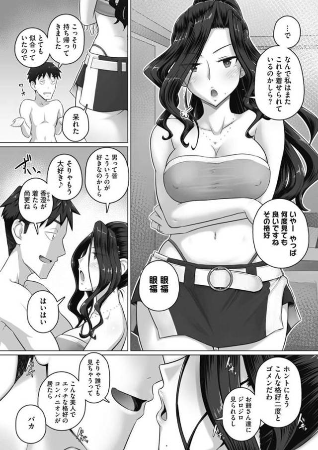 エロ漫画】校長にバレて秘密会合のコンパニオン肉便器として媚薬を塗られキモオヤジらの二本挿し陵辱レイプでチンポ中毒性奴隷になった女教師…【浦瀬しおじ：仮面女教師M】  | 絶望漫画館-エロ漫画・無料同人誌-