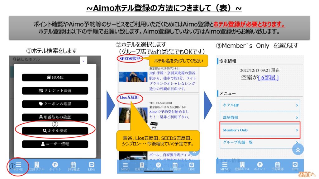 凶笑面 蓮丈那智フィールドファイルI」北森鴻 [角川文庫] -