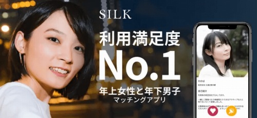 ママ活アプリSILK（シルク）の口コミ評判は本当？出会い方や使い方を解説