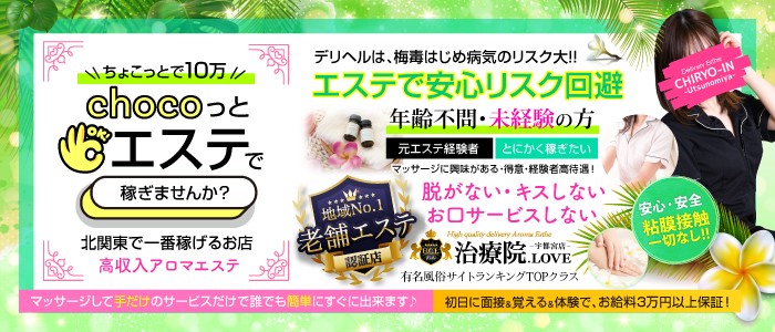 退店】【宇都宮メンズエステ】四つん這いでのキワキワ責めでフル勃起！最後は風俗仕込みの騎乗位素股でスッキリ！ – メンエス怪獣のメンズエステ中毒ブログ