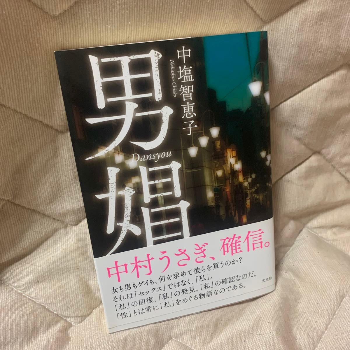 本指名（ほんしめい）とは？｜口コミ風俗情報局