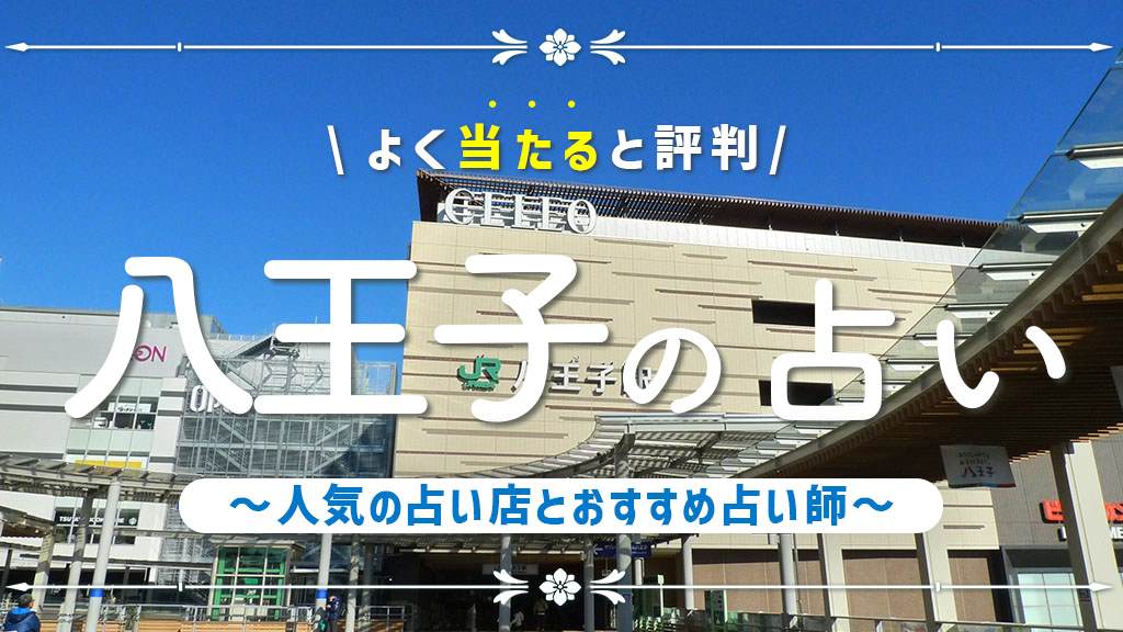 処方箋ネット受付可】こぐま薬局 八王子駅前店 [八王子市/八王子駅]｜口コミ・評判 -