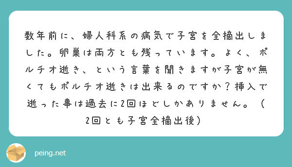 子宮にデカチン押し当てられてポルチオ開発されちゃう剣道部主将 | 楓子🍁