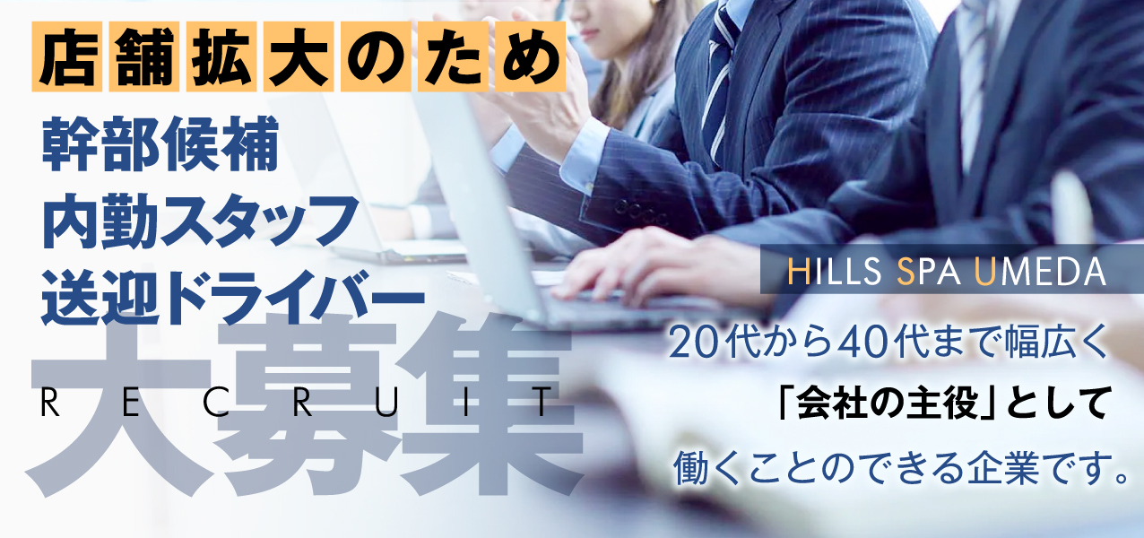 関西のデリヘル・送迎ドライバーの男性向け高収入求人・バイト情報｜男ワーク