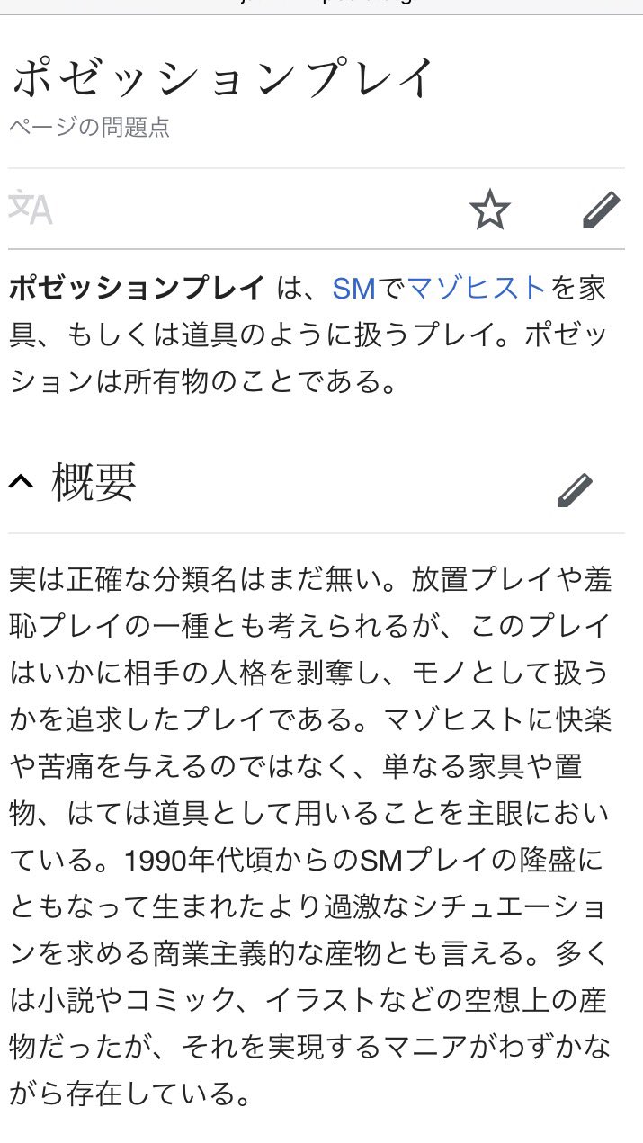 ポゼッションプレイ (ぽぜっしょんぷれい)とは【ピクシブ百科事典】