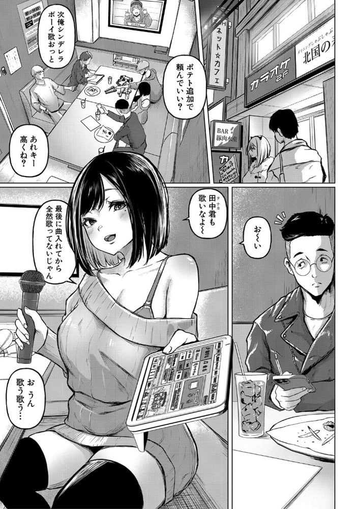 先輩のエロ漫画「ゼミの飲み会で悪い先輩に一服盛られてしまったnth 」