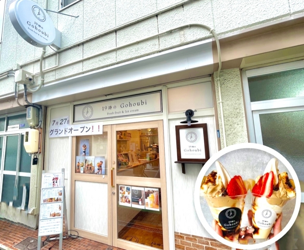 19時のGohoubi八戸ノ里本店 , シャインマスカット始まります👀, 毎年の人気商品ですね🙌, よろしくお願いします🙇,