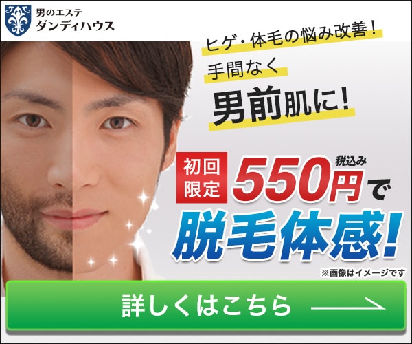 2024年最新】兵庫県で人気のメンズ脱毛おすすめクリニック12選 | Midashinami 身だしなみ