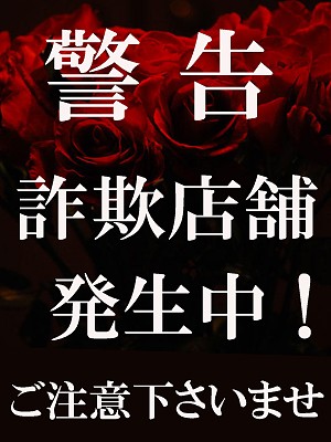 香川の託児所あり | 風俗求人・高収入アルバイト [ユカイネット]