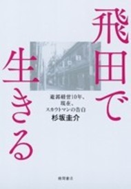 ７０年続いた違法売春街が、たった１枚の紙で消えた理由｜神戸新聞公式「うっとこ兵庫」