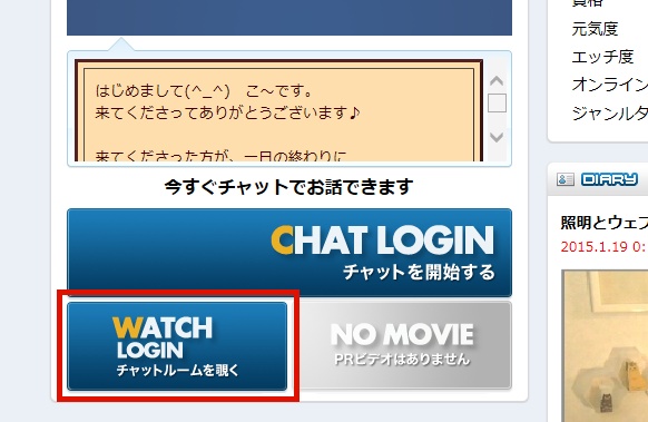 メンズガーデンってどうなの？口コミ・評判と稼ぐコツを紹介！